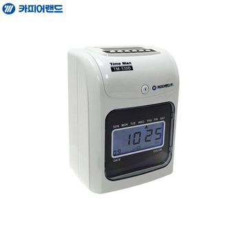 디지털 출퇴근 기록기 타임맨 TM-530D 출퇴근기록 근태관리 근무일수계산기 지문인식기