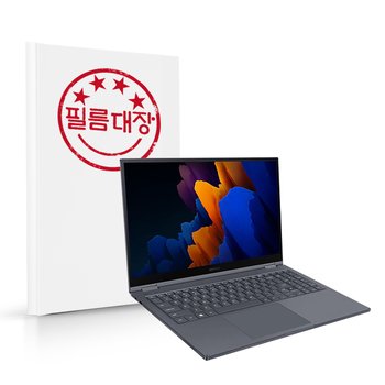 필름대장 갤럭시북 플렉스2 2021 13인치 외부보호필름 세트