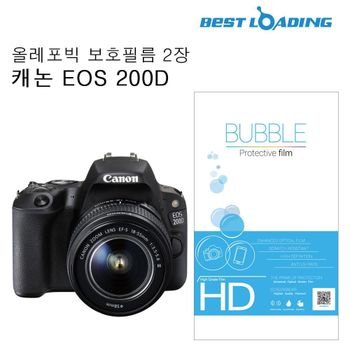 카메라필름 후면카메라 강화필름 LCD 풀커버액정 200D EOS