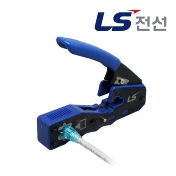 LS Cable&System CAT.6 RJ45 플러그 전용 랜툴
