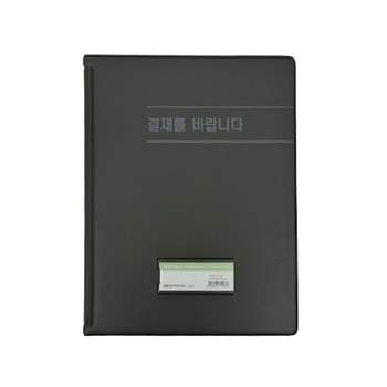 대흥 고급결재판 H532 A4 회색 235x315x20mm (50개입) 사무실필수품