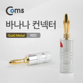 Coms UT13KG61 컨넥터-바나나 Red Gold Metal 제작용 커넥터