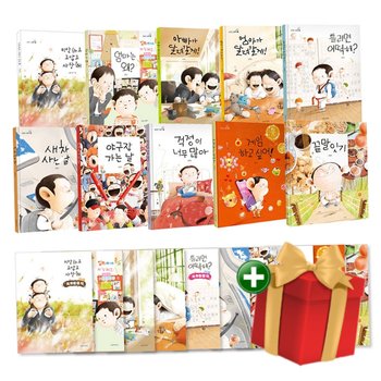 [책방]김영진 그림책 베스트 10권+독후활동책 10권 세트+랜덤선물