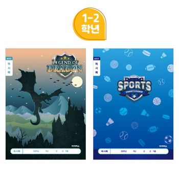 아이비스 CK67QV78 800 초등1-2독서록(남)/10개입 11585