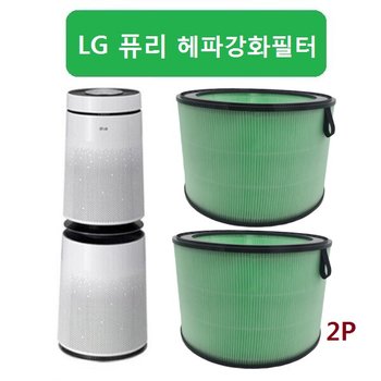 [강추] 엘지 퓨리케어2단형 헤파강화 2개 AS251DAW  호환필터