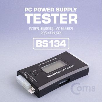 Coms HV01GZ78 PC파워스플라이 테스터기