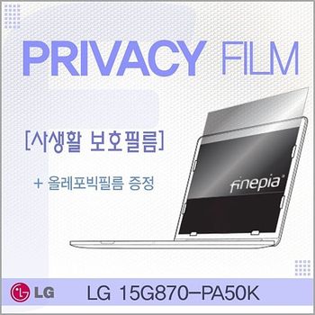 15G870-PA50K용 거치식 Privacy정보보호필름