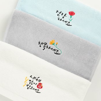 새해맞이 170g 자수 수건 신년 설날 명절 기념 감사 답례품