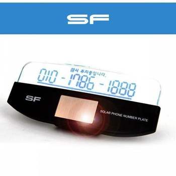 BS SF054 태양광 자동 LED 주차번호알림판