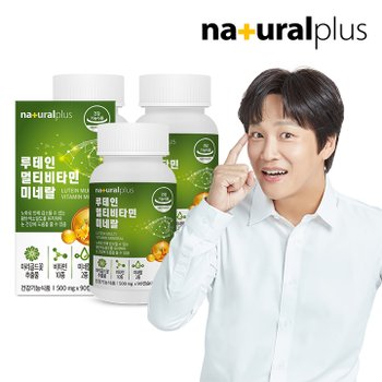 [오늘출발] [트레이더스][공식] 내츄럴플러스 루테인 멀티비타민 미네랄 90캡슐 3병(9개월분) / 12종복합기능성 눈건강