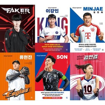 [다산어린이] 후시리즈 Who Special 국내스포츠선수편 6권 세트 페이커+이강인+김민재+류현진+