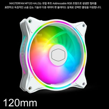 쿨러 EDITION 공랭MASTERFAN HALO WHITE MF120 시스템 컴퓨터쿨링팬 120mm쿨링팬 컴퓨터부품