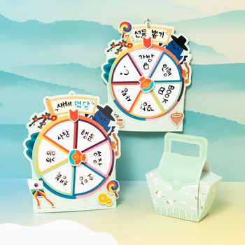 민화샵 새해 덕담 룰렛 창의교육만들기