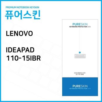 (IT) 레노버 아이디어패드 110-15IBR 노트북 키스킨 키커버 디지털/가전