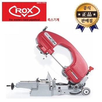 [오늘출발] ROX 밴드쏘 RB-180II 바이스타입 RB-180 록스 줄톱 띠톱 밴드쇼 파이프 절단 컷팅