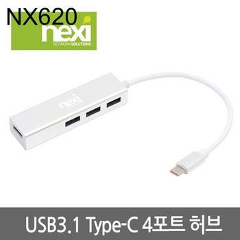 넥시 USB3.1 Type-C 4포트 무전원허브NX620 기가허브 인터넷허브 스위치허브 랜선분배기
