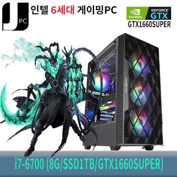 [중고] 중고 제이컴퓨터 인텔 i7-6700 (메모리8G/신품SSD1TB/GTX1660SUPER) 게이밍 PC