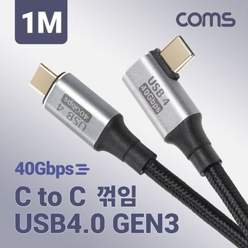 USB 4.0 GEN3 C PD 고속충전 꺾임 1M(WD7C7C0)