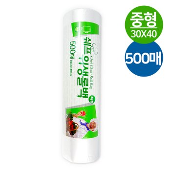 쉐프 위생롤백 대용량 500매 (중형 30x40cm)/일회용비닐/업소용