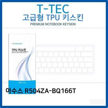 아수스 R504ZA-BQ166T TPU키스킨(고급형)