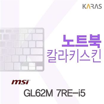 MSI GL62M 7RE-i5용 코팅컬러키스킨