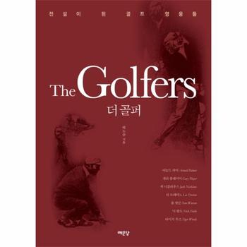 더 골퍼 The Golfers 전설이 된 골프 영웅들