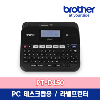 브라더코리아 브라더 PT-D450 라벨프린터 / 데스크탑용/라벨기
