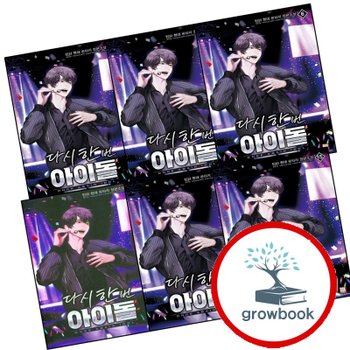 다시 한번 아이돌 6 + 9 + 12 + 13 + 14 + 15 (전6권) 세트
