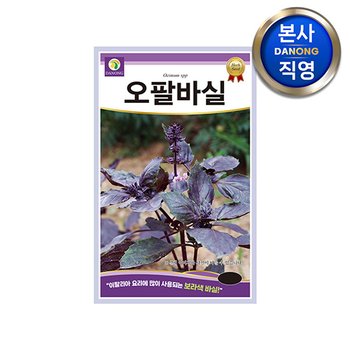 오팔 바질 씨앗 1g , 바실 자색 퍼플 허브 일년초 씨 종자,