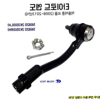 타이로드엔드 쏘울 자동차조향부품 568202K000 1개