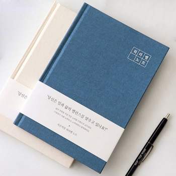 JMds 인디고 자문자답 워라밸 노트 일기장 (랜덤1개)