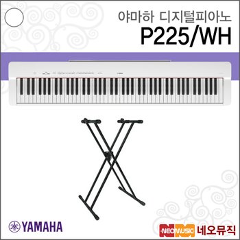 야마하 P225/WH 디지털피아노+스탠드/YAMAHA Digital Piano