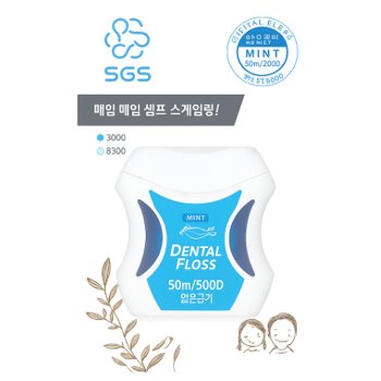(신기술) SGS 민트향 치실 500D(얇은굵기) 50m x2개