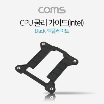 TBZ Coms 쿨러 가이드 메인보드용 소켓백 플레이트 Intel LGA 115x용 CPU