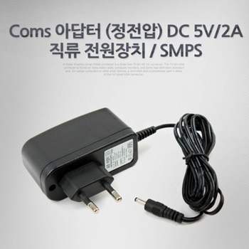 아답터 정전압 DC 5V 2A3.5 1.3mm 변환어댑터 전원아답터 PCI 브라켓