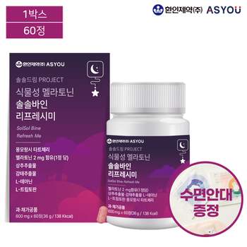 시차적응 60정 환인제약 솔솔바인 감태추출물 식물성 멜라토닌 2mg 영양제 수면 안대 선물