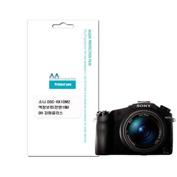 소니 DSC-RX10M2 호환용 액정보호 9H 강화글라스