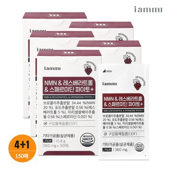 휴럼 아이엠미 NMN 레스베라트롤 스페르미딘 파이토 5박스