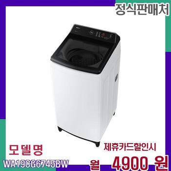 삼성 통버블 19Kg 그랑데 통돌이 세탁기 WA19CG6745BW 60개월 21900