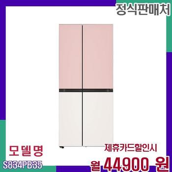 LG 디오스 오브제 832L 양문형 냉장고 S834PB35 60개월 61900