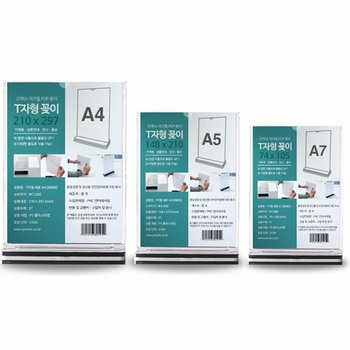POP n930209EB51 꽂이 T자형 세로 A4 210 x 297 mm메뉴꽂이 메뉴판