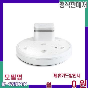 제크롤 음이온 보호 바디드라이어 JK-1WBD101 36개월 8800