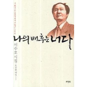 나의 배후는 너다