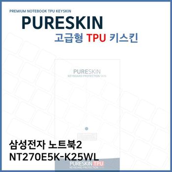 E.삼성 노트북2 NT270E5K-K25WL TPU 키스킨 (고급형)