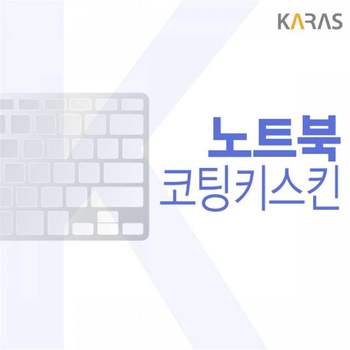 TBZ 16UD70Q-HX56K WIN10 노트북 키스킨(코팅형)(지문뚫림)
