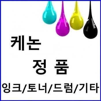 [VCJ8967N]캐논 II 토너 LBP CRG-322 검정(13000매 9103Cdn