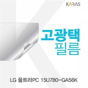 BS 548SNC64 LG 울트라PC 15U780-GA56K용 고광택필름