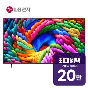 삼성 나노셀 AI TV 75인치75NANO90AKA 렌탈 60개월 월 72300원