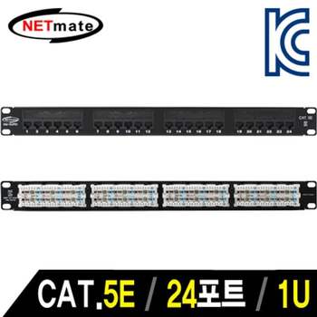 강원전자 넷메이트 CAT.5E 24포트 패치 판넬(1U) NM-SUP01 부품 소모품 자재 파츠