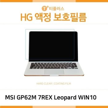 (IT) MSI GP62M 7REX Leopard WIN10 고광택 액정보호필름 (W181E22)